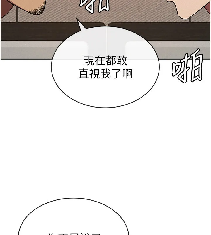 税金女友-第32話-大家都想要的頂級肉棒 - 图片 88