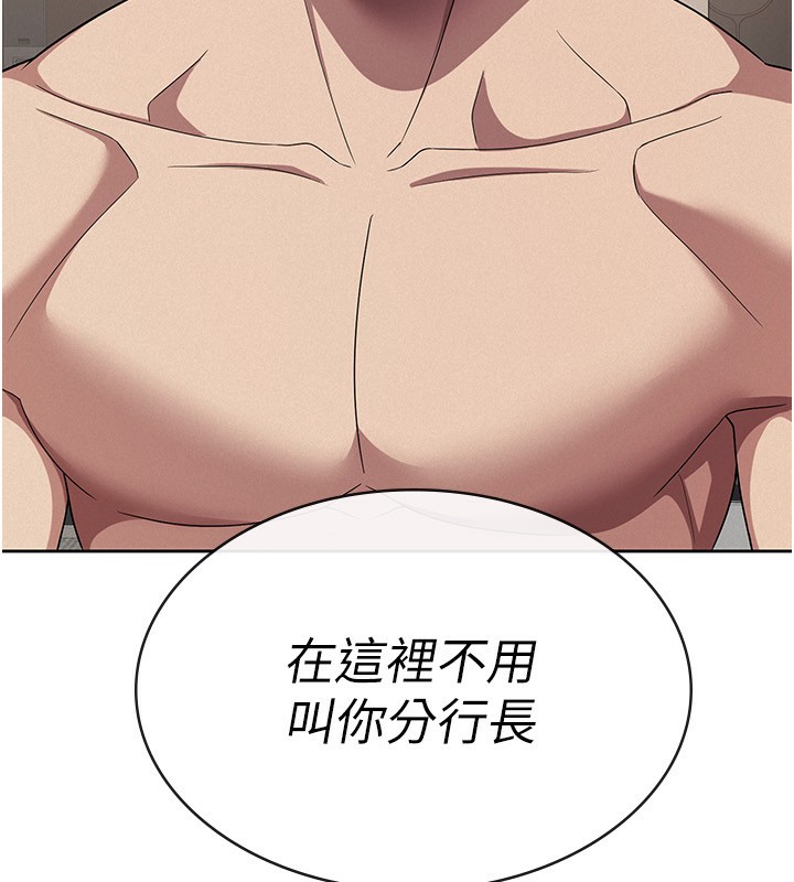 稅金女友第32話-大家都想要的頂級肉棒