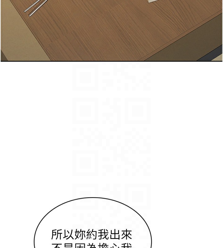 稅金女友第32話-大家都想要的頂級肉棒