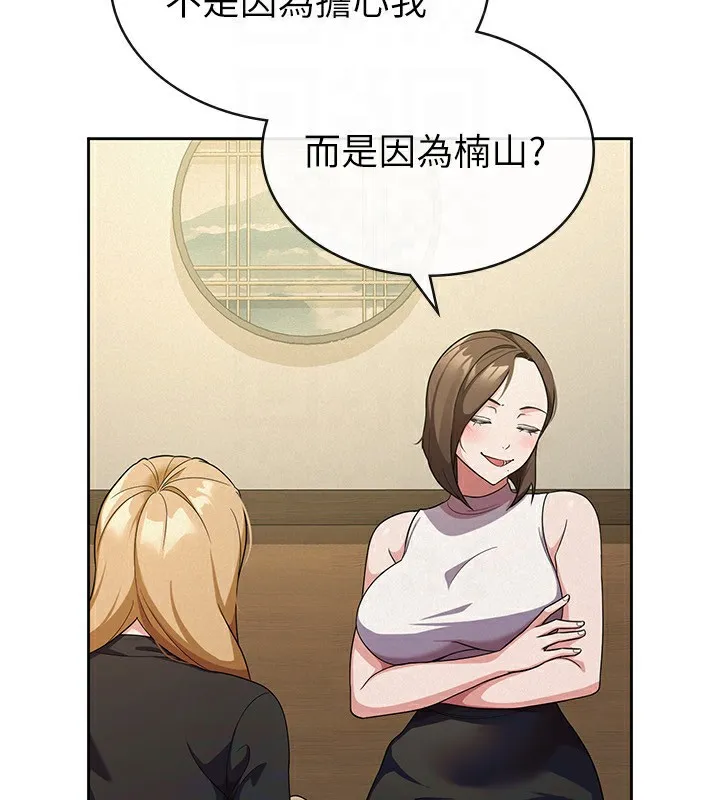 税金女友-第32話-大家都想要的頂級肉棒 - 图片 95