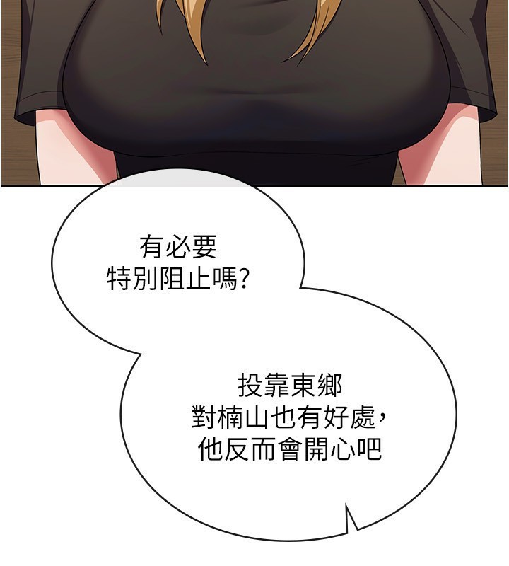 税金女友第32話-大家都想要的頂級肉棒