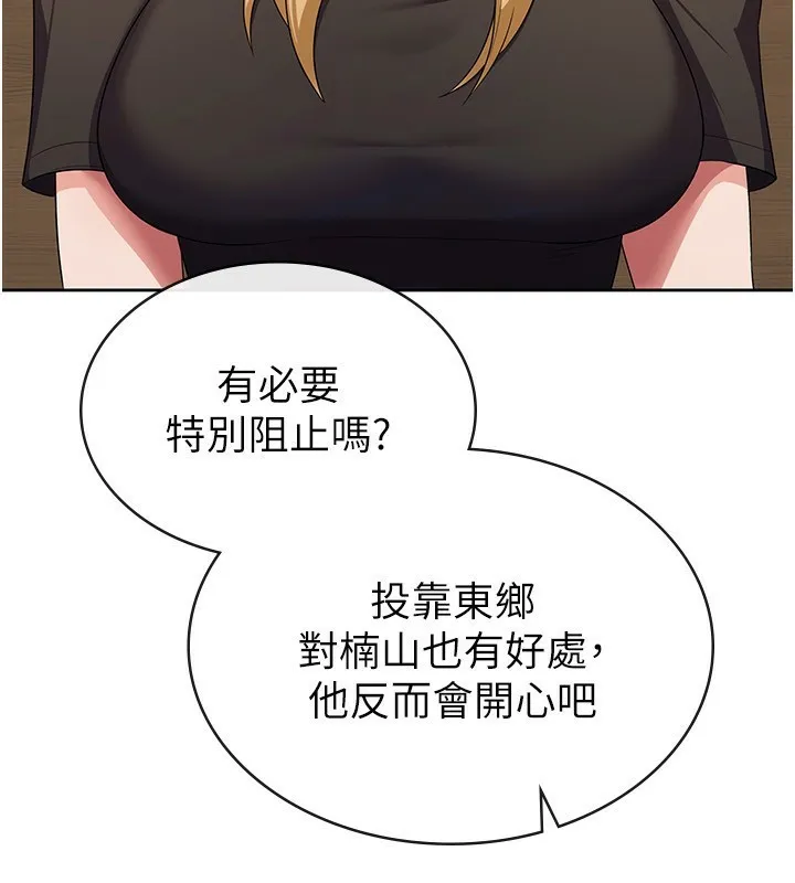税金女友-第32話-大家都想要的頂級肉棒 - 图片 99