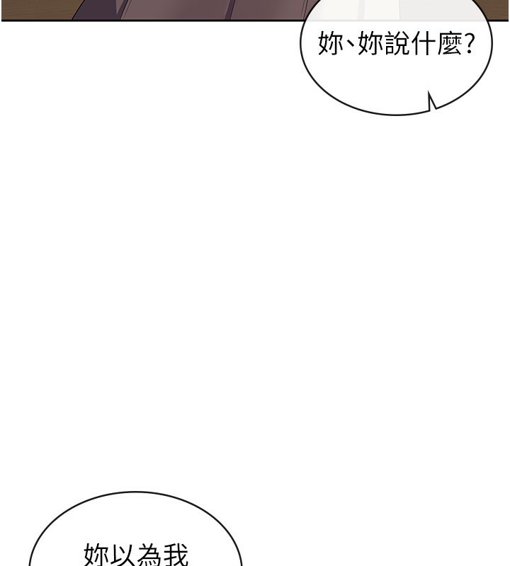 税金女友第32話-大家都想要的頂級肉棒