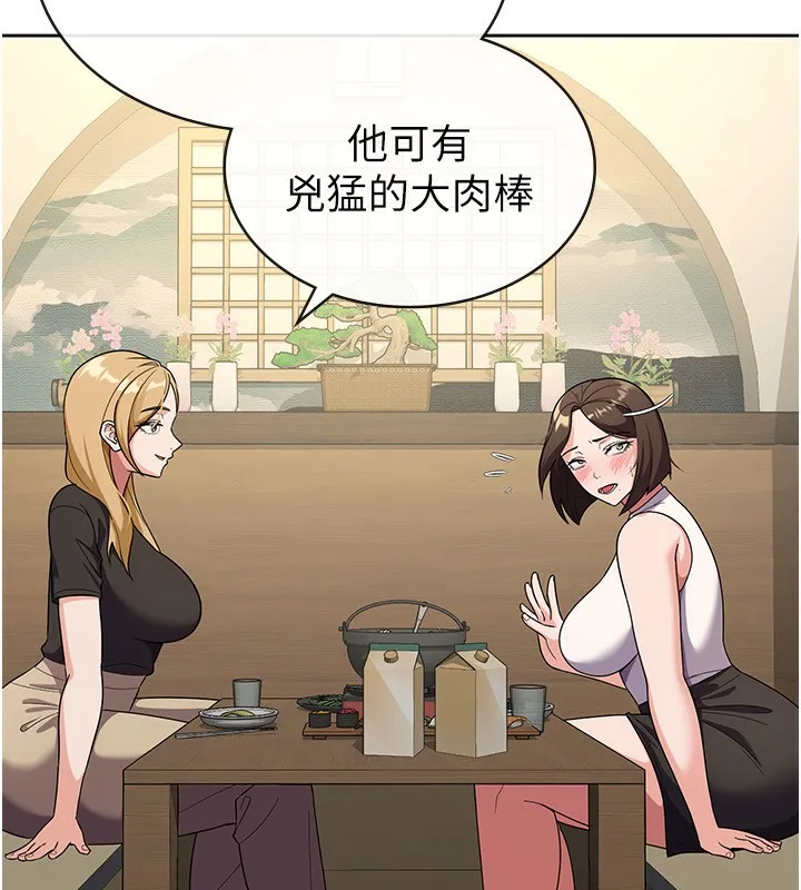 税金女友-第32話-大家都想要的頂級肉棒 - 图片 110
