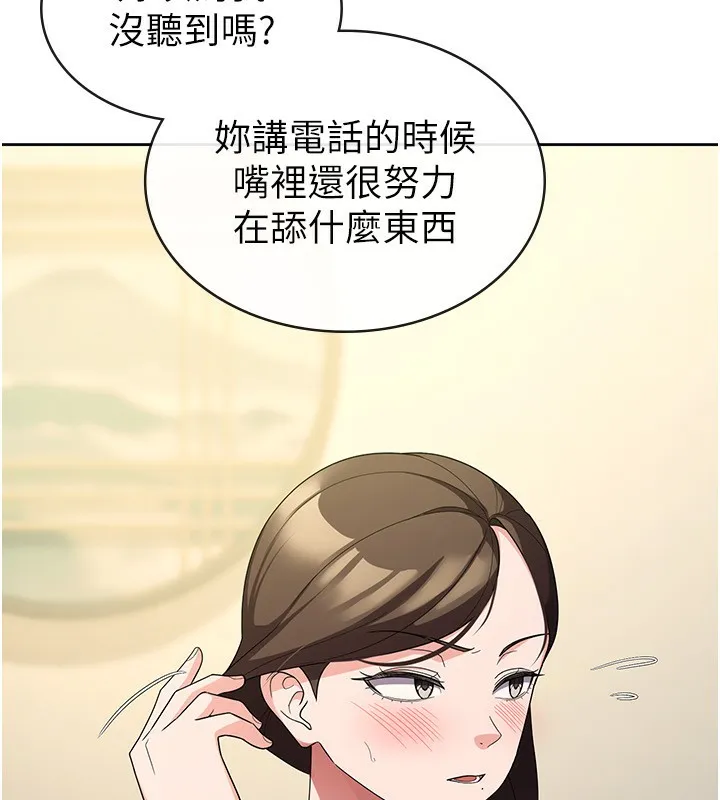 税金女友-第32話-大家都想要的頂級肉棒 - 图片 106
