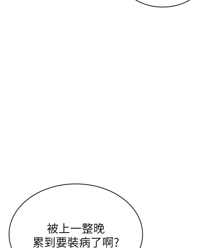 税金女友第32話-大家都想要的頂級肉棒