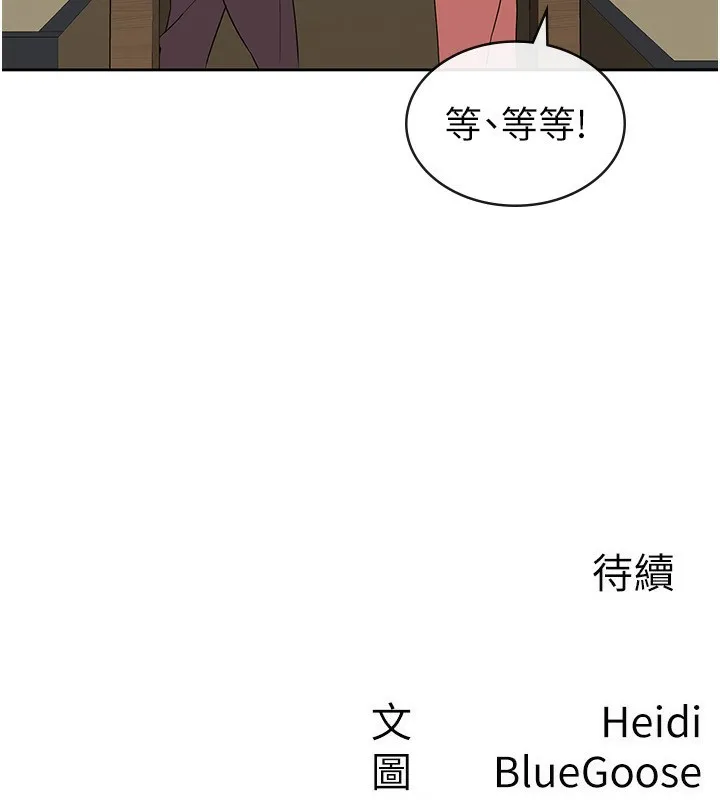 税金女友-第32話-大家都想要的頂級肉棒 - 图片 111