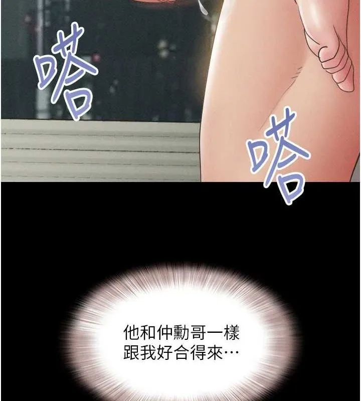 韶恩-第42話-原來你們情侶玩那麼大 - 图片 6
