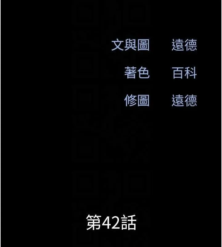韶恩-第42話-原來你們情侶玩那麼大 - 图片 20