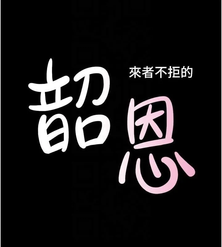 韶恩-第42話-原來你們情侶玩那麼大 - 图片 19