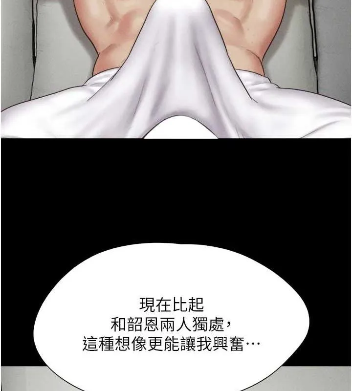 韶恩第42話-原來你們情侶玩那麼大
