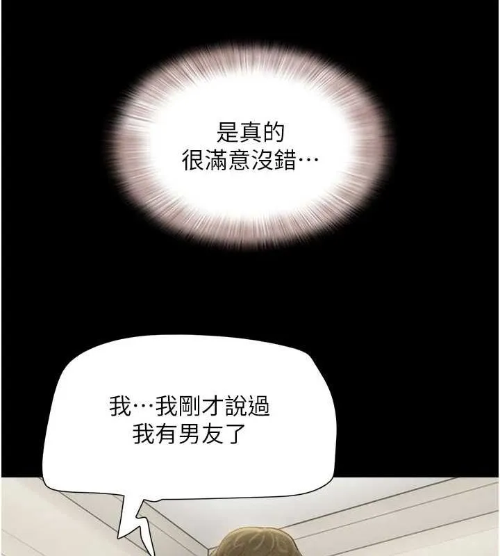 韶恩-第42話-原來你們情侶玩那麼大 - 图片 43
