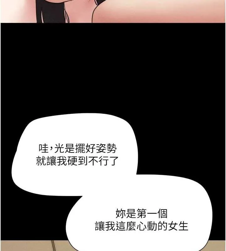 韶恩-第42話-原來你們情侶玩那麼大 - 图片 53