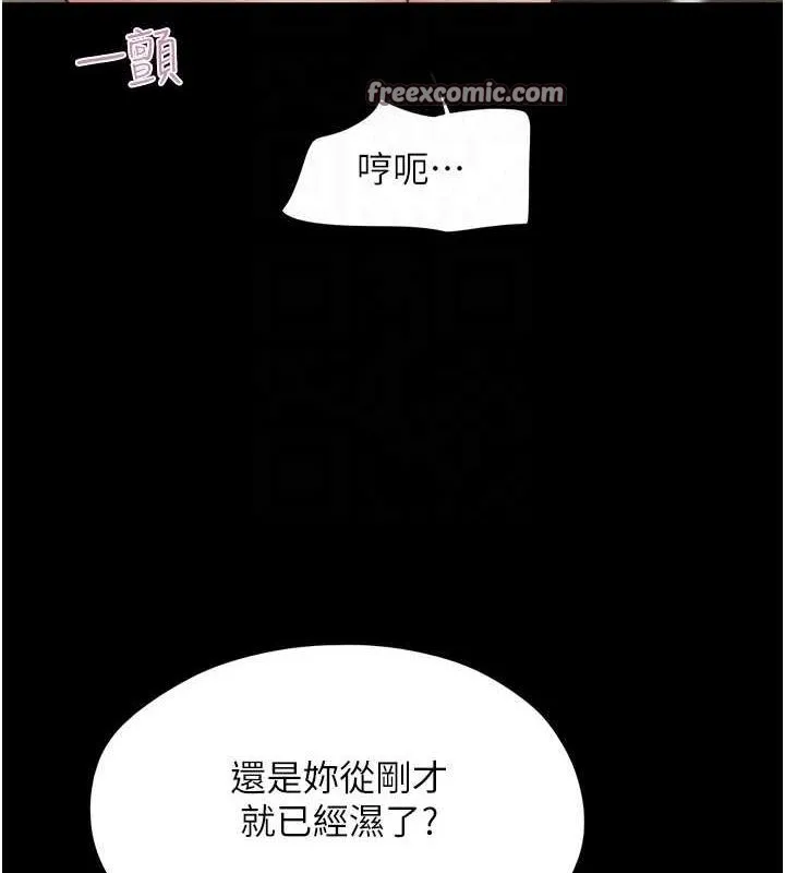 韶恩第42話-原來你們情侶玩那麼大
