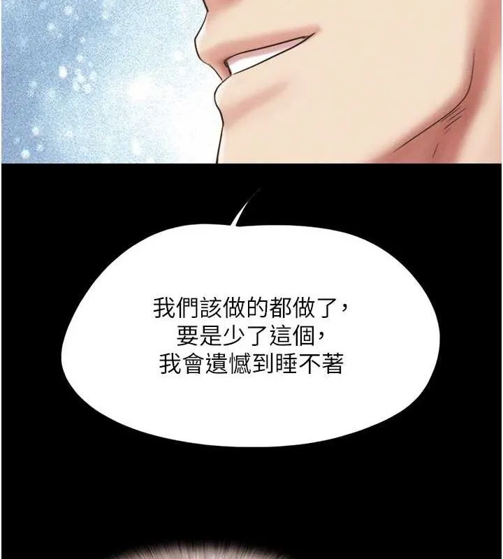 韶恩-第42話-原來你們情侶玩那麼大 - 图片 58