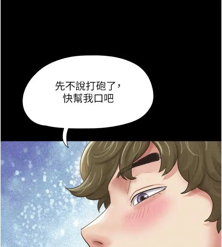 韶恩第42話-原來你們情侶玩那麼大
