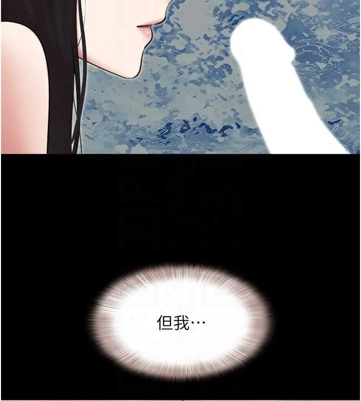 韶恩-第42話-原來你們情侶玩那麼大 - 图片 60