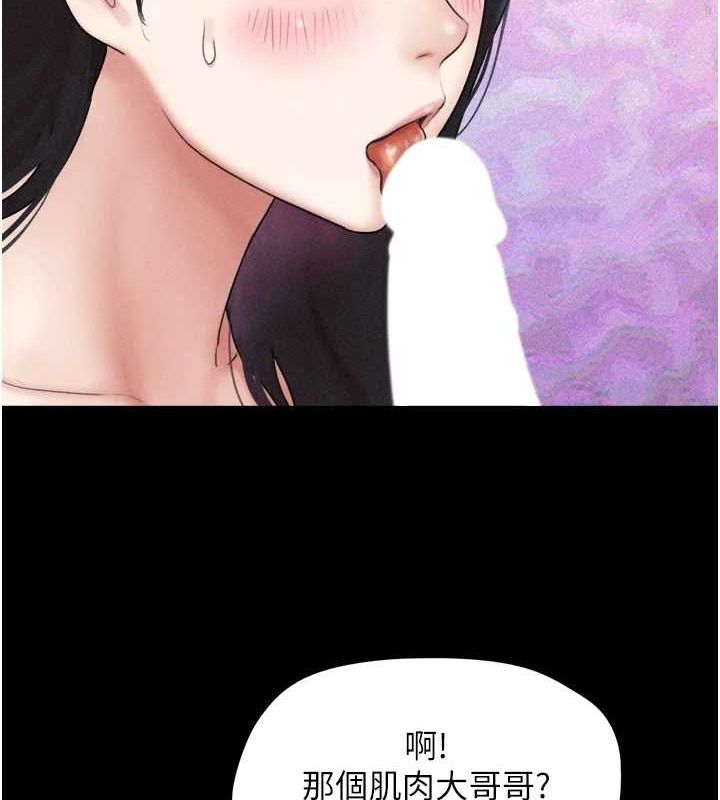 韶恩第42話-原來你們情侶玩那麼大