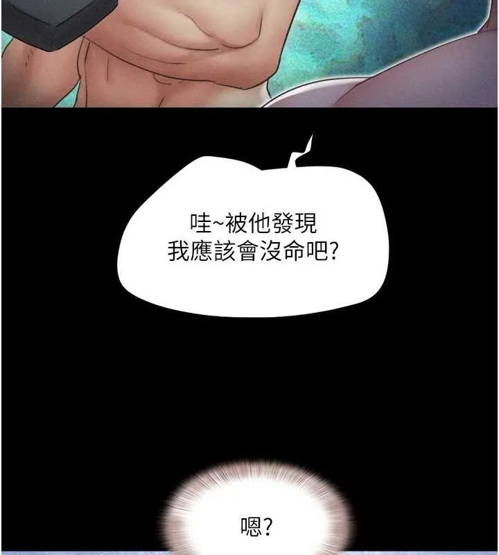 韶恩-第42話-原來你們情侶玩那麼大 - 图片 87