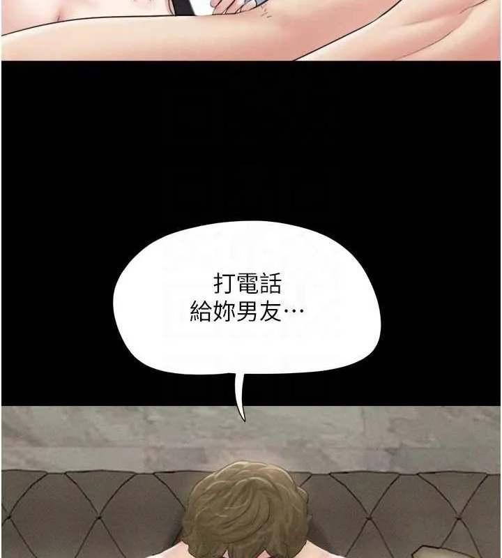 韶恩第42話-原來你們情侶玩那麼大