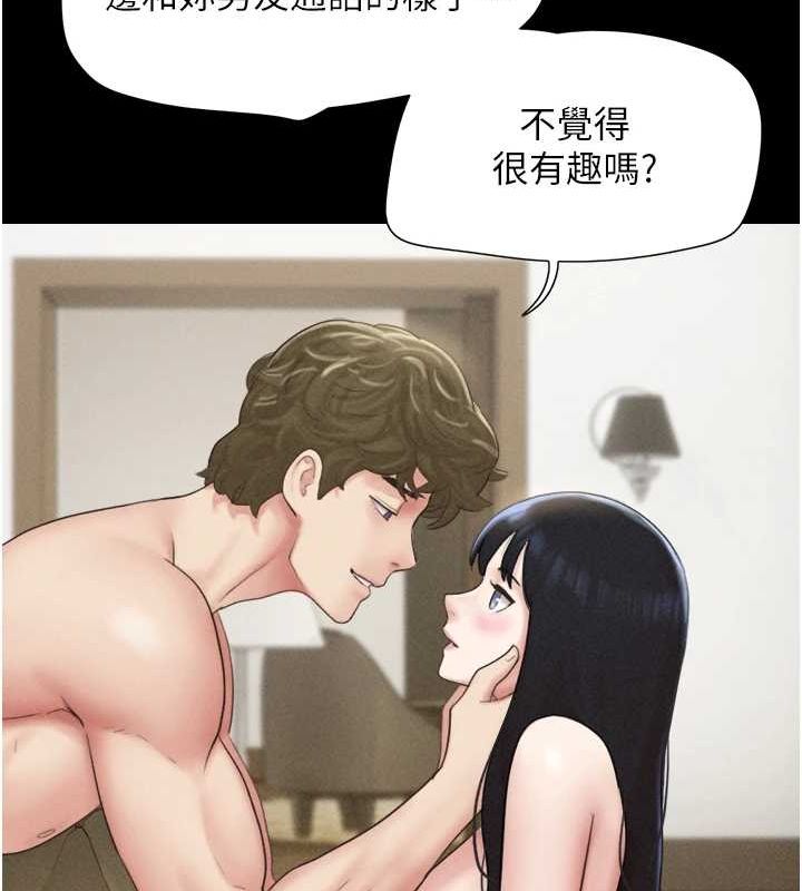 韶恩第42話-原來你們情侶玩那麼大