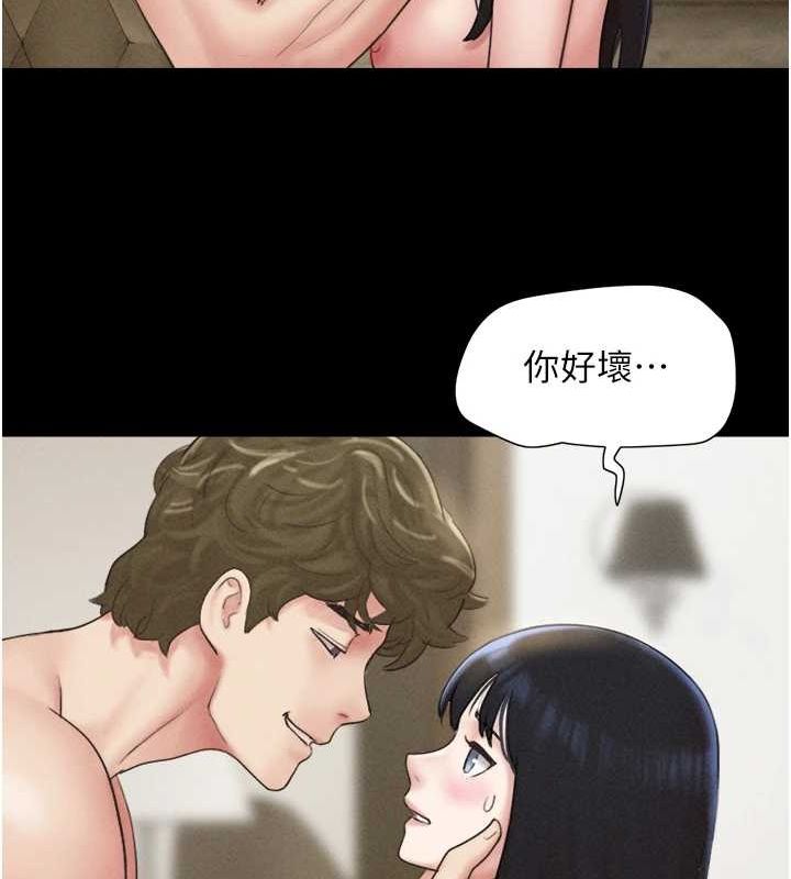 韶恩第42話-原來你們情侶玩那麼大