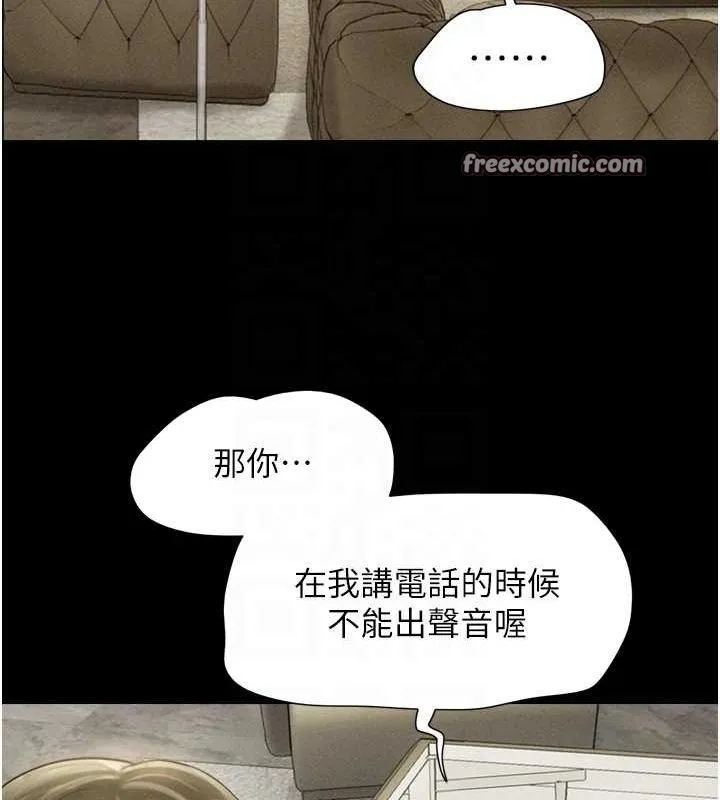 韶恩-第42話-原來你們情侶玩那麼大 - 图片 96