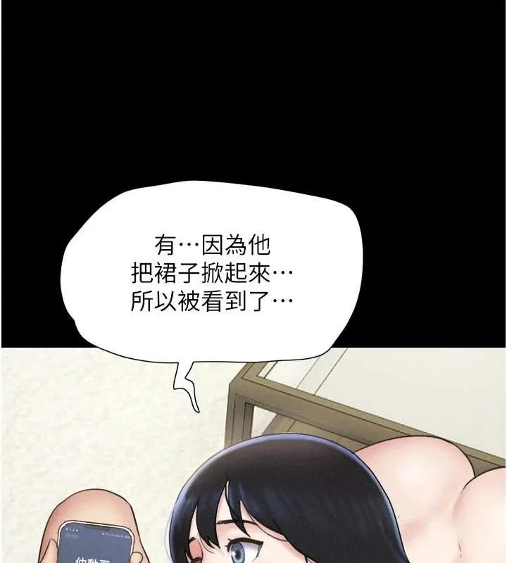 韶恩-第42話-原來你們情侶玩那麼大 - 图片 106