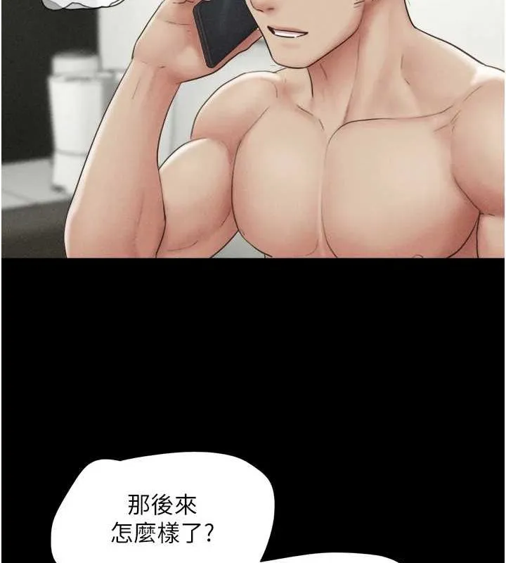 韶恩-第42話-原來你們情侶玩那麼大 - 图片 102
