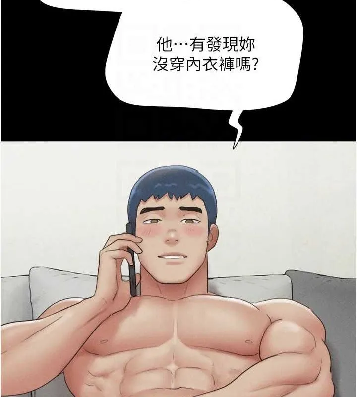 韶恩-第42話-原來你們情侶玩那麼大 - 图片 103