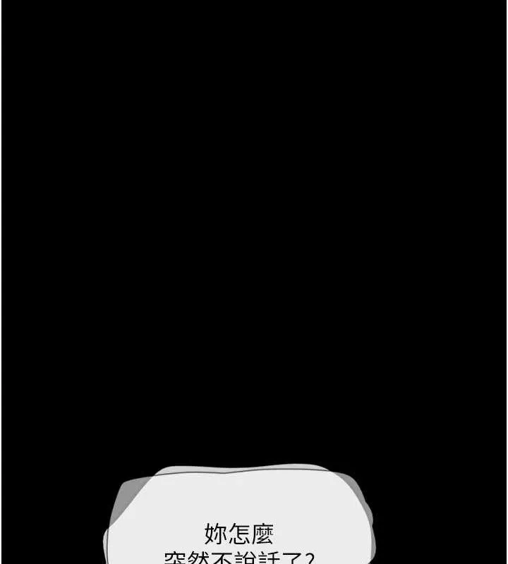 韶恩-第42話-原來你們情侶玩那麼大 - 图片 121