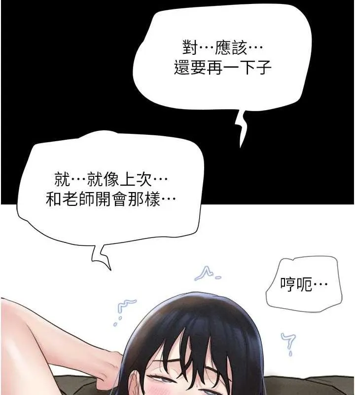 韶恩-第42話-原來你們情侶玩那麼大 - 图片 133