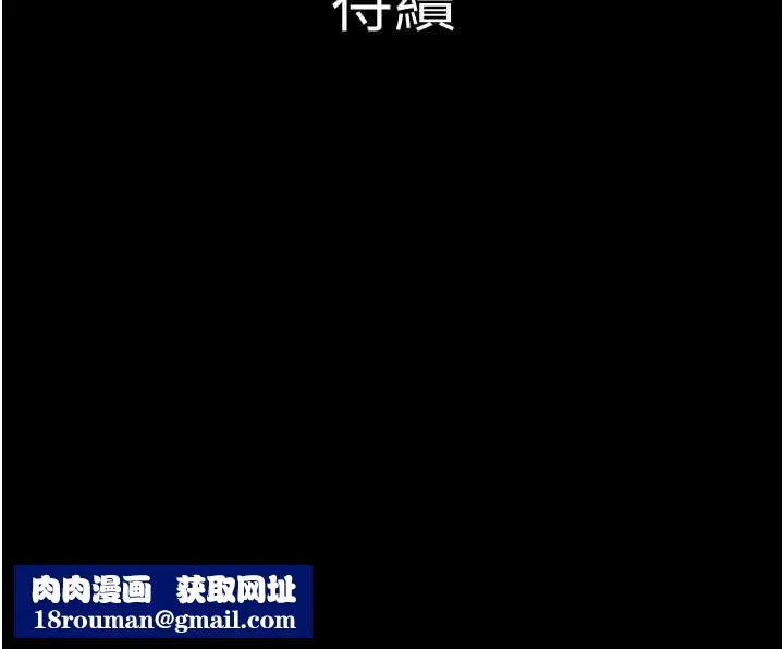 韶恩-第42話-原來你們情侶玩那麼大 - 图片 154