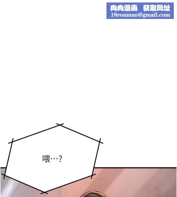 痒乐多阿姨-第54話-妳們鬧夠了沒…? - 图片 1