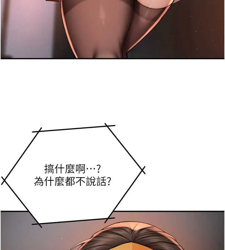 癢樂多阿姨第54話-妳們鬧夠了沒&hellip;?