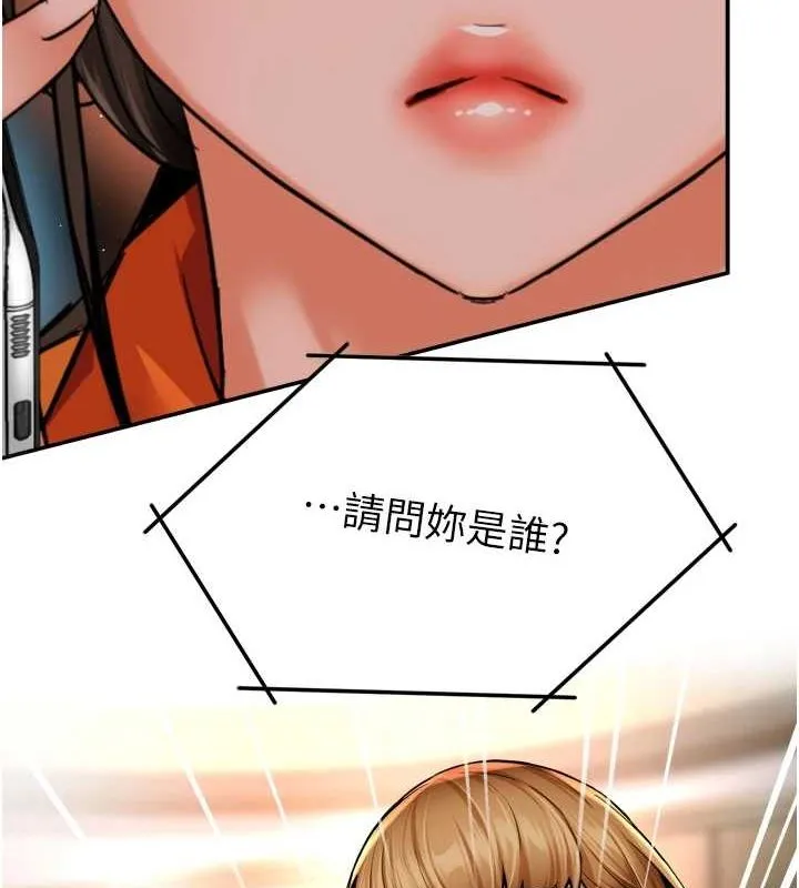 癢樂多阿姨第54話-妳們鬧夠了沒&hellip;?