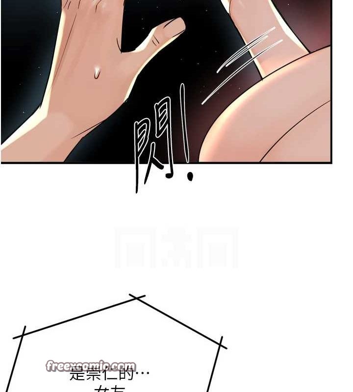 痒乐多阿姨第54話-妳們鬧夠了沒…?