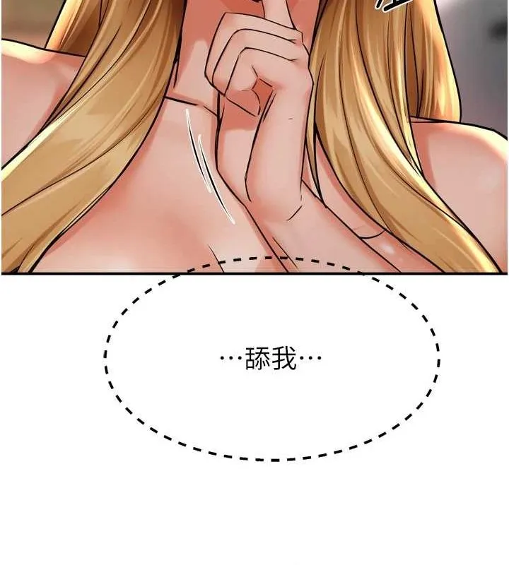 癢樂多阿姨第54話-妳們鬧夠了沒&hellip;?