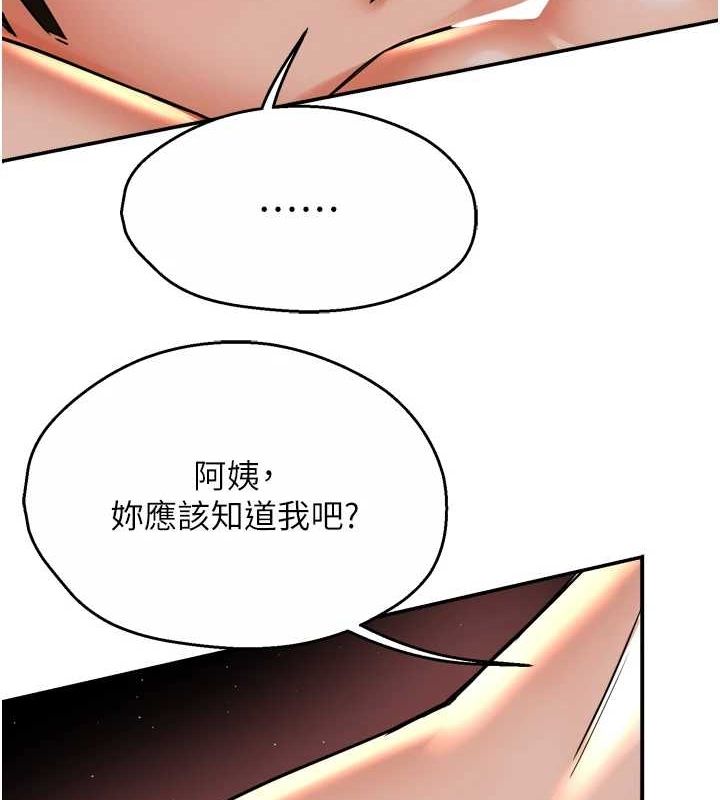 痒乐多阿姨第54話-妳們鬧夠了沒…?