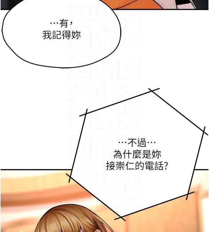 癢樂多阿姨第54話-妳們鬧夠了沒&hellip;?