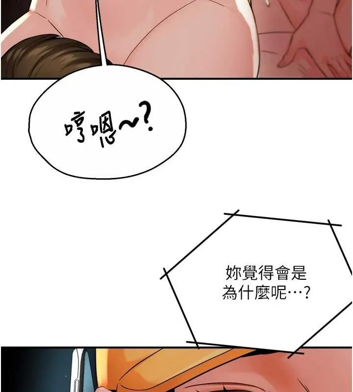 痒乐多阿姨-第54話-妳們鬧夠了沒…? - 图片 30
