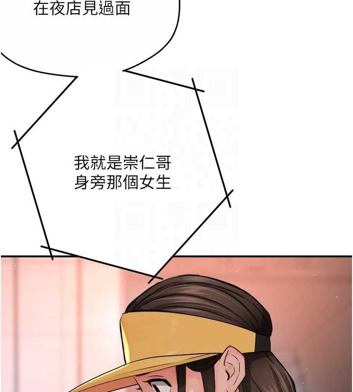 痒乐多阿姨第54話-妳們鬧夠了沒…?