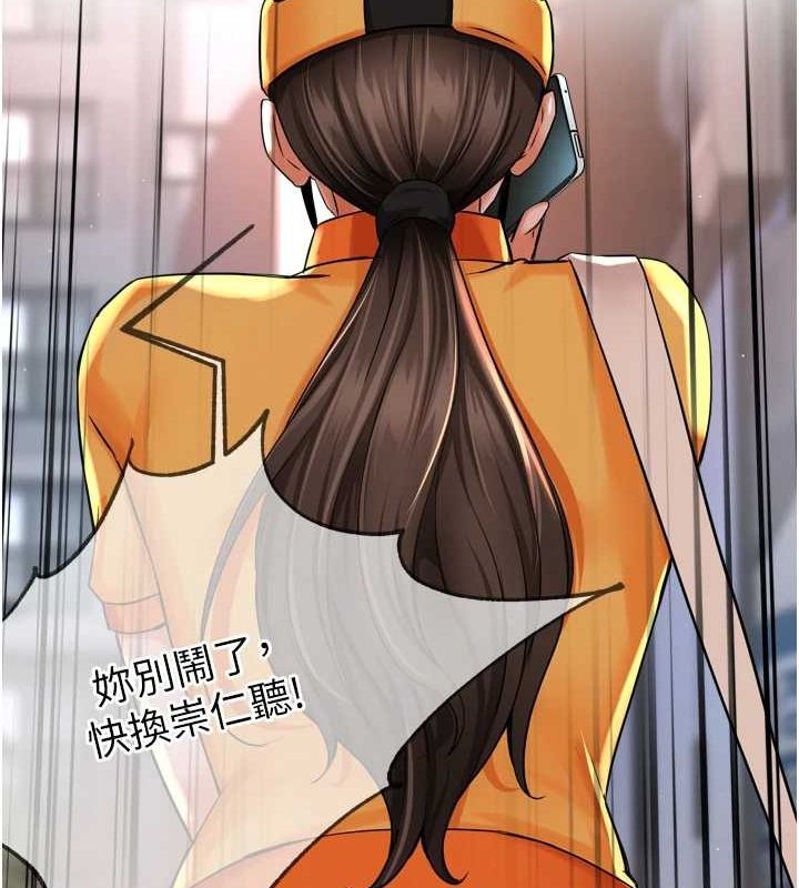 癢樂多阿姨第54話-妳們鬧夠了沒…?