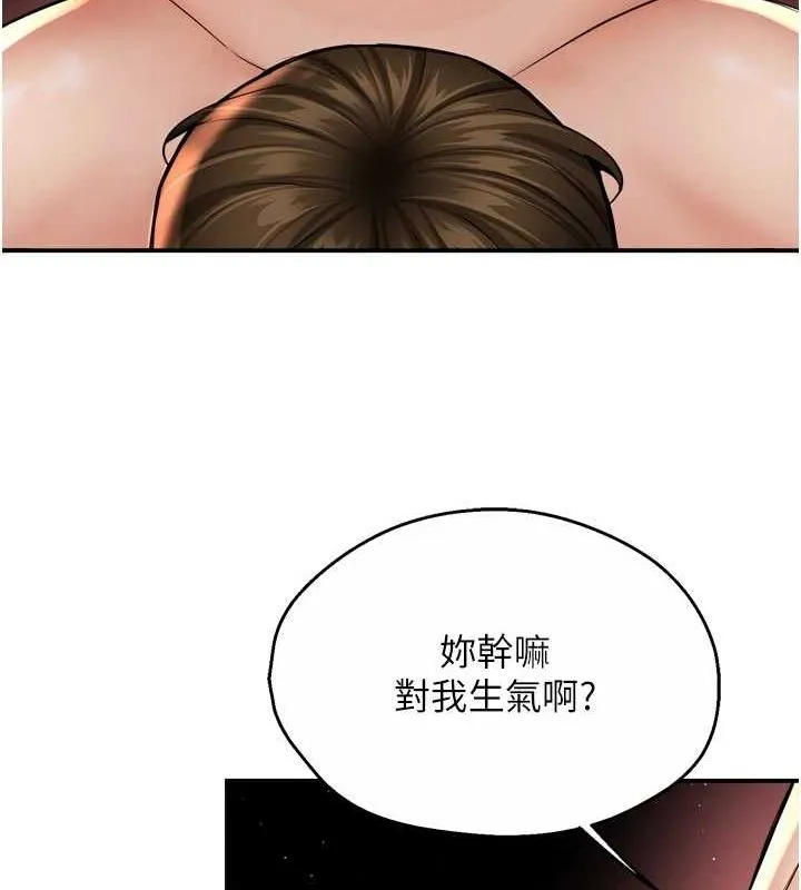 痒乐多阿姨-第54話-妳們鬧夠了沒…? - 图片 42