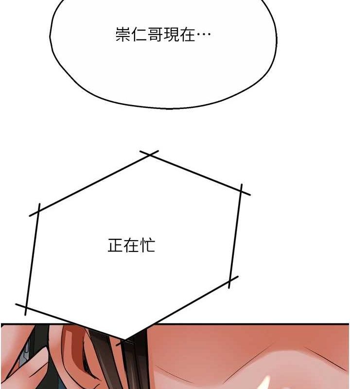 痒乐多阿姨第54話-妳們鬧夠了沒…?