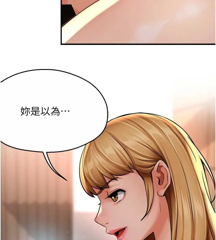痒乐多阿姨-第54話-妳們鬧夠了沒…? - 图片 44