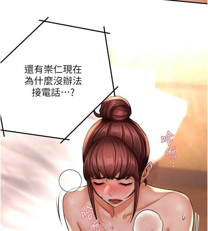 痒乐多阿姨-第54話-妳們鬧夠了沒…? - 图片 51