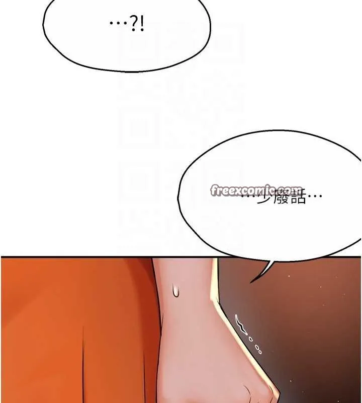 痒乐多阿姨-第54話-妳們鬧夠了沒…? - 图片 48