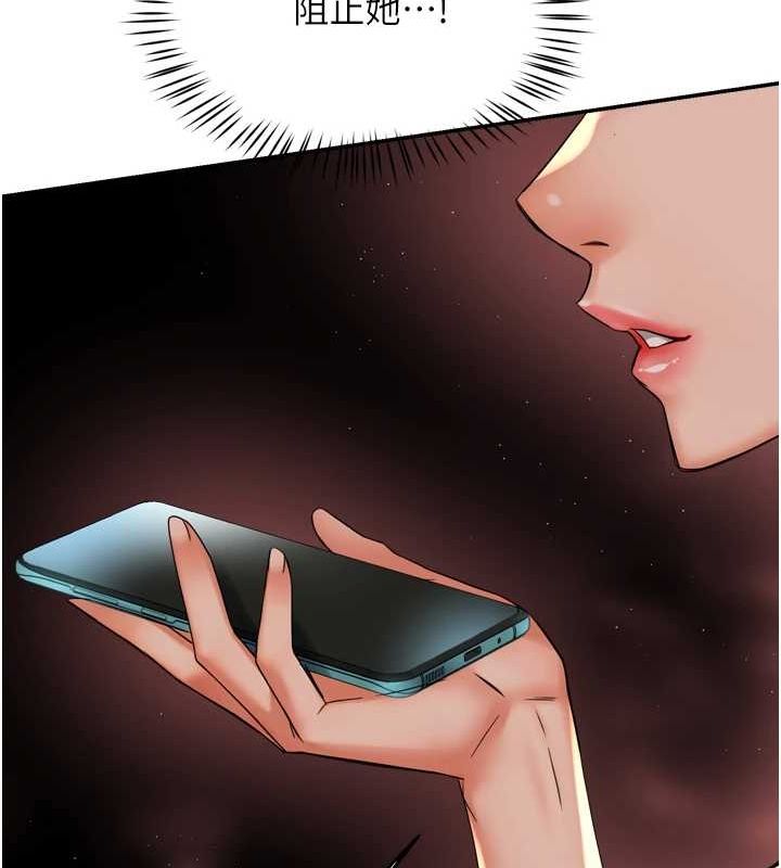 痒乐多阿姨第54話-妳們鬧夠了沒…?