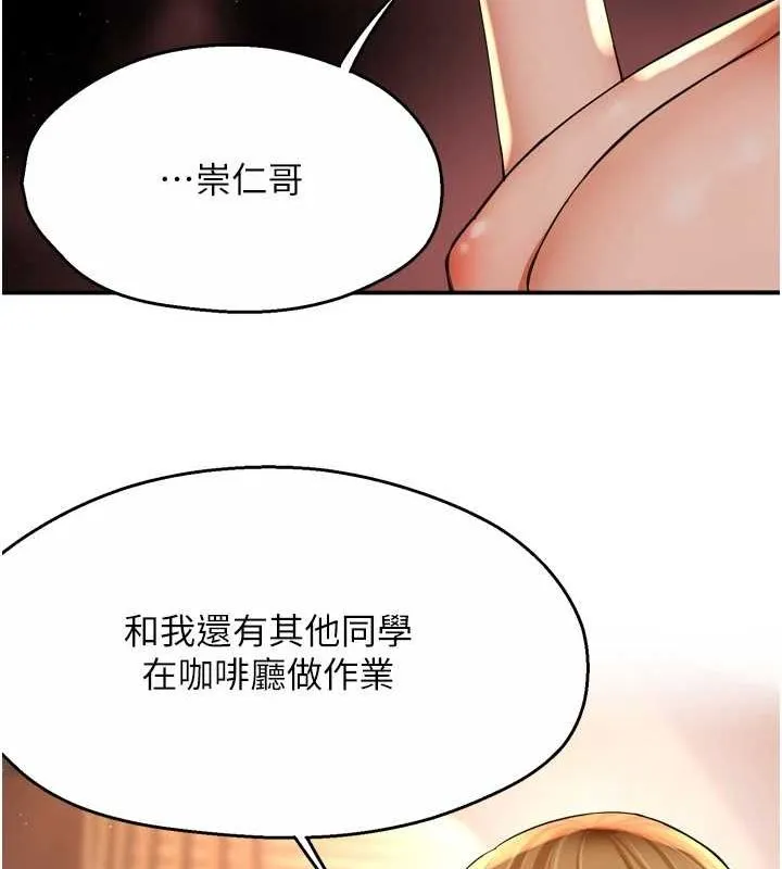 癢樂多阿姨第54話-妳們鬧夠了沒&hellip;?